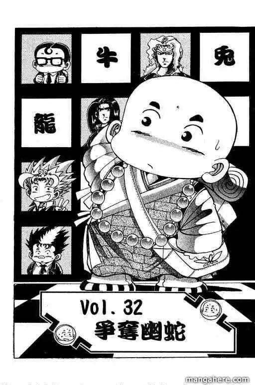 Little Monk Chapter 32 1